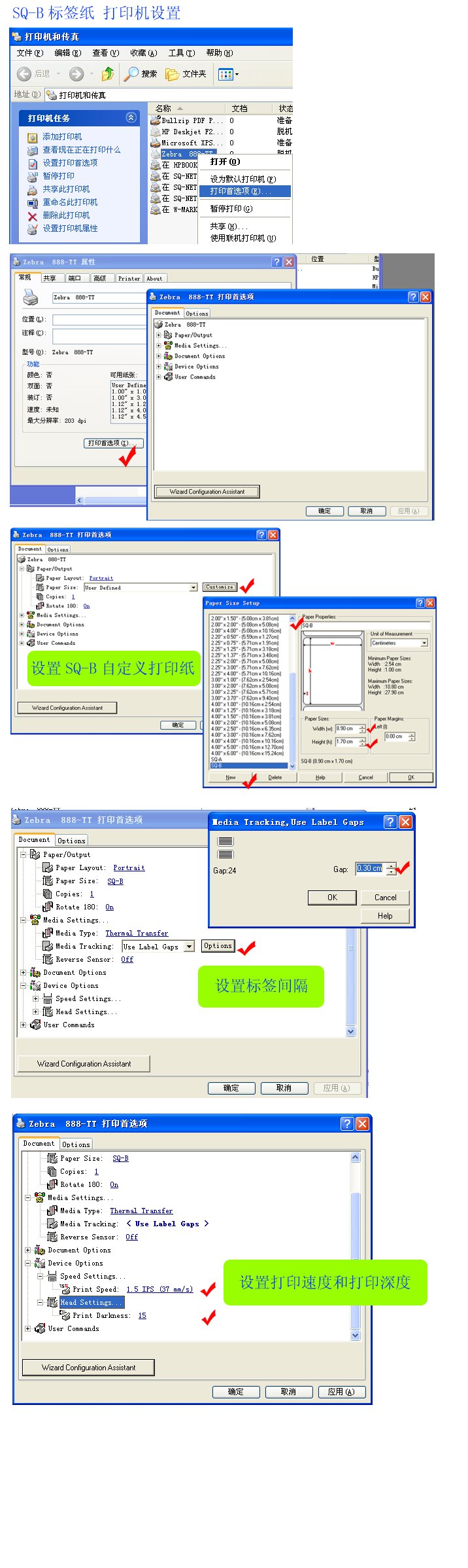 �����¶����ǩSQ-A��ӡ������