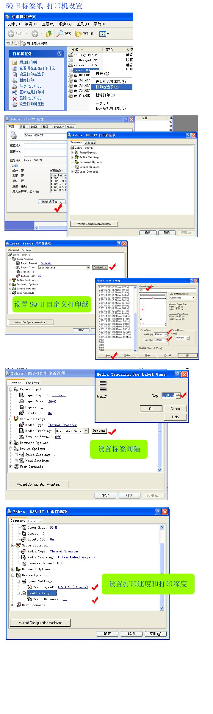 �����¶����ǩSQ-A��ӡ������
